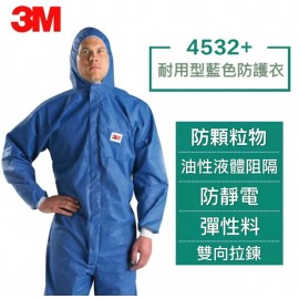 3M 透氣防塵保護衣 - 4532+ 藍色